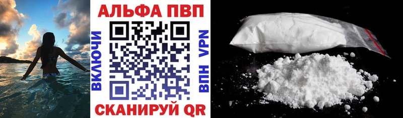 Alfa_PVP VHQ  где можно купить   блэк спрут рабочий сайт  Аткарск 