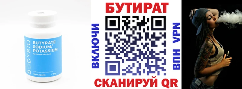 купить наркотики цена  Аткарск  Бутират BDO 