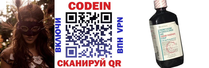 Codein напиток Lean (лин)  hydra как зайти  Аткарск 