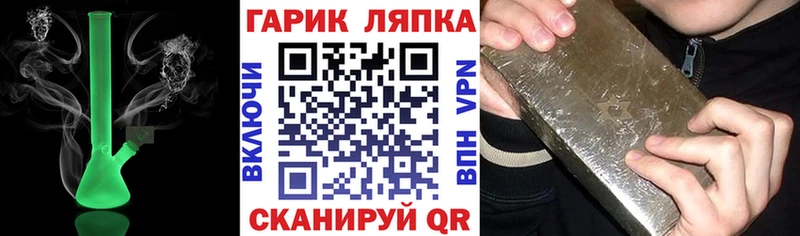 ГАШ hashish  наркотики  блэк спрут как войти  Аткарск 