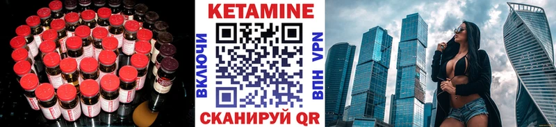 Кетамин VHQ Аткарск