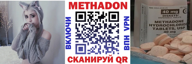 купить наркотики цена  Аткарск  МЕТАДОН methadone 
